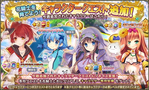 画像ギャラリー No.009のサムネイル画像 / 「FLOWER KNIGHT GIRL」，新イベント「打って蹴って！大競技会」開催