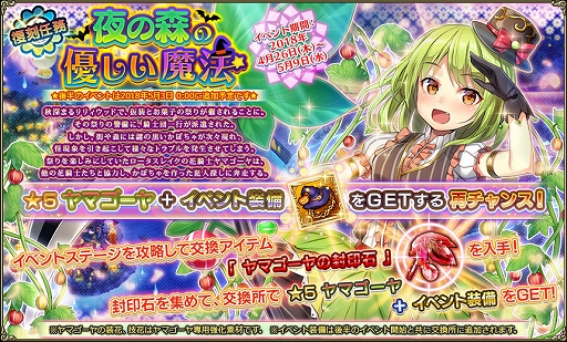 画像ギャラリー No.011のサムネイル画像 / 「FLOWER KNIGHT GIRL」，新イベント「女王様は忙しい！」がスタート