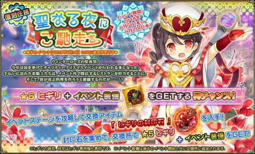 画像ギャラリー No.003のサムネイル画像 / 「FLOWER KNIGHT GIRL」，緊急任務イベント「水底の仮面舞踏会」が開催