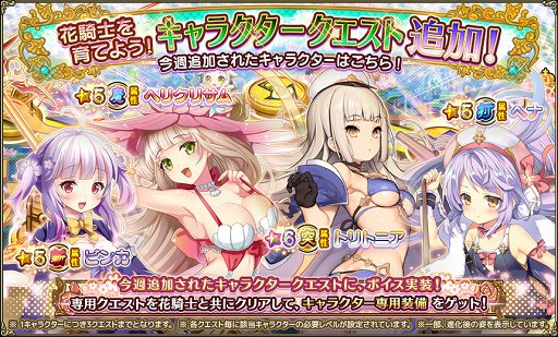 ���������꡼ No.009�Υ���ͥ������ / ��FLOWER KNIGHT GIRL�ס������٥�ȡֲƤο��̤��ɤ�᤯�����פ�����