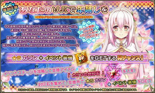 ���������꡼ No.010�Υ���ͥ������ / ��FLOWER KNIGHT GIRL�ס������٥�ȡֲƤο��̤��ɤ�᤯�����פ�����