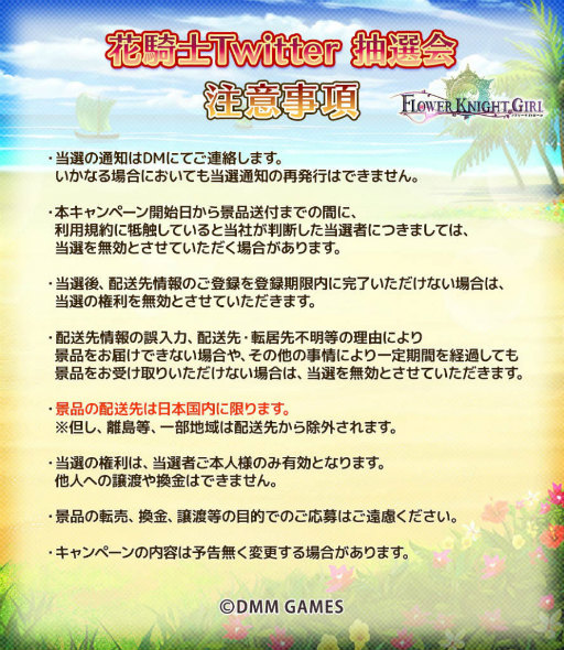 画像ギャラリー No.003のサムネイル画像 / スマホ版「FLOWER KNIGHT GIRL」事前登録が25万件を突破。新イベントも