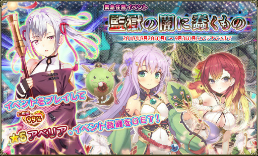 画像ギャラリー No.004のサムネイル画像 / スマホ版「FLOWER KNIGHT GIRL」事前登録が25万件を突破。新イベントも