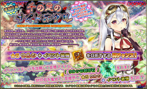 画像ギャラリー No.013のサムネイル画像 / スマホ版「FLOWER KNIGHT GIRL」事前登録が25万件を突破。新イベントも