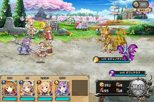 画像ギャラリー No.003のサムネイル画像 / 「FLOWER KNIGHT GIRL」,アップデートを本日実施。新イベント「メイド・バイ・フラワー」が開催