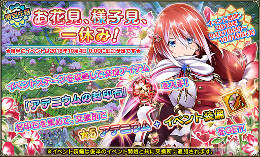 画像ギャラリー No.010のサムネイル画像 / 「FLOWER KNIGHT GIRL」,アップデートを本日実施。新イベント「メイド・バイ・フラワー」が開催