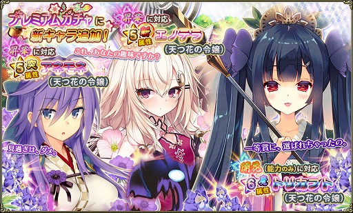 画像ギャラリー No.003のサムネイル画像 / 「FLOWER KNIGHT GIRL」,新イベント「 雅なる天つ花の令嬢 」を開催。人気投票上位キャラが登場