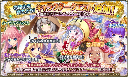 ���������꡼ No.008�Υ���ͥ������ / ��FLOWER KNIGHT GIRL�ס������٥�ȡȤ�����ߡ����󥹥ơ����ɤ����š��󽷤ϡ�5�Υ��Υ����