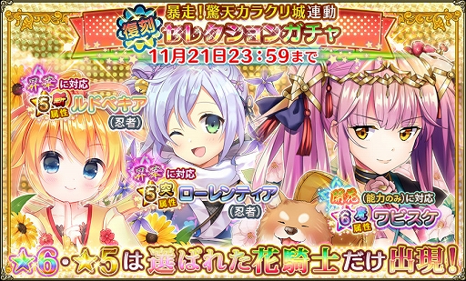 ���������꡼ No.012�Υ���ͥ������ / ��FLOWER KNIGHT GIRL�ס������٥�ȡȤ�����ߡ����󥹥ơ����ɤ����š��󽷤ϡ�5�Υ��Υ����