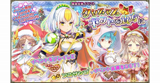 画像(002)「FLOWER KNIGHT GIRL」，新イベント「クリスマスギフトを貴方に」を開催