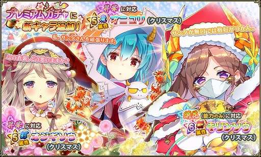 画像ギャラリー No.004のサムネイル画像 / 「FLOWER KNIGHT GIRL」,新イベント「クリスマスギフトを貴方に」を開催