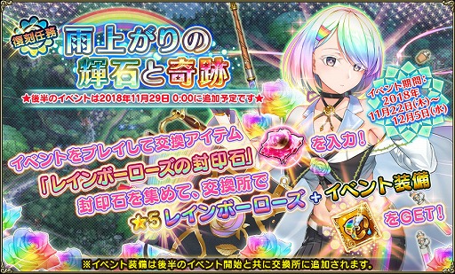 画像ギャラリー No.006のサムネイル画像 / 「FLOWER KNIGHT GIRL」,新イベント「クリスマスギフトを貴方に」を開催