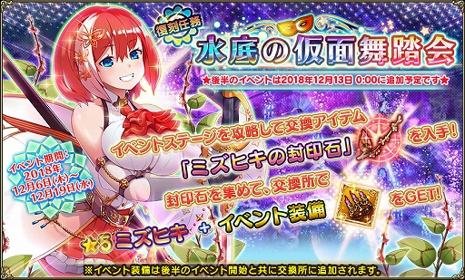 ���������꡼ No.001�Υ���ͥ������ / ��FLOWER KNIGHT GIRL�ס����٥�ȡ�����˶���ͧ��Υ٥�ɤ����š�12��25���ˤϸ������������ۿ���