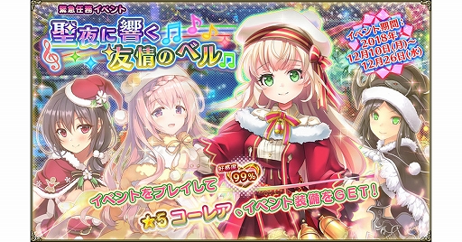 ���������꡼ No.004�Υ���ͥ������ / ��FLOWER KNIGHT GIRL�ס����٥�ȡ�����˶���ͧ��Υ٥�ɤ����š�12��25���ˤϸ������������ۿ���