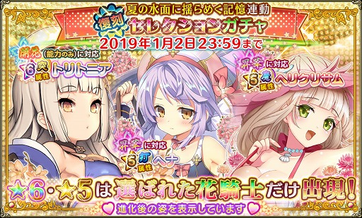 ���������꡼ No.001�Υ���ͥ������ / ��FLOWER KNIGHT GIRL��������꿷���٥�ȡ֤����ᡢ����͢���⡪�׳���