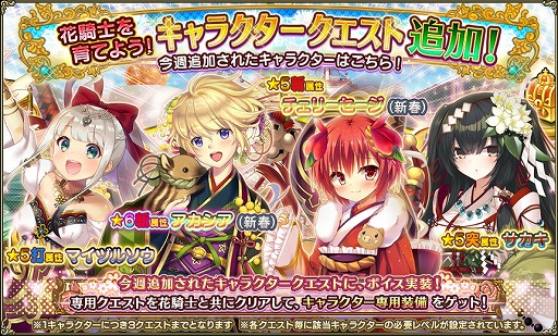 ���������꡼ No.012�Υ���ͥ������ / ��FLOWER KNIGHT GIRL��������꿷���٥�ȡ֤����ᡢ����͢���⡪�׳���