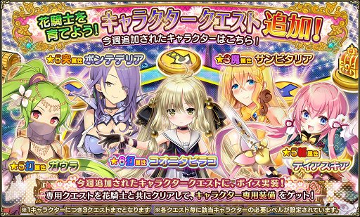 ���������꡼ No.009�Υ���ͥ������ / ��FLOWER KNIGHT GIRL�ס������٥�ȡָ����Ȥ餹�����嫡פ�����