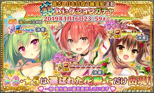 ���������꡼ No.012�Υ���ͥ������ / ��FLOWER KNIGHT GIRL�ס������٥�ȡָ����Ȥ餹�����嫡פ�����