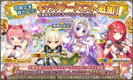 ���������꡼ No.009�Υ���ͥ������ / ��FLOWER KNIGHT GIRL�ס������٥�ȡ����ںץ��Υ����ޥ�ƥ����ɤ�����