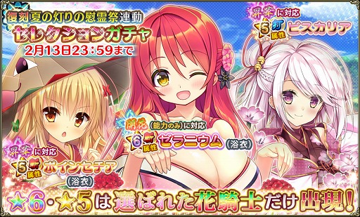 ���������꡼ No.004�Υ���ͥ������ / ��FLOWER KNIGHT GIRL�ס������٥�ȡ�ӹ�졪Ŵ���Х�󥿥���פ���������