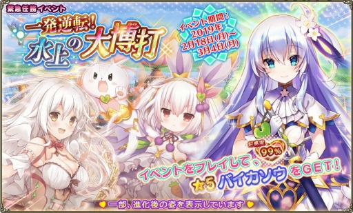 画像ギャラリー No.002のサムネイル画像 / 「FLOWER KNIGHT GIRL」,新イベント「一発逆転!水上の大博打」が開催