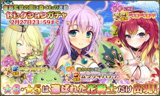 画像ギャラリー No.004のサムネイル画像 / 「FLOWER KNIGHT GIRL」,新イベント「一発逆転!水上の大博打」が開催
