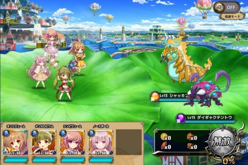 画像ギャラリー No.010のサムネイル画像 / 「FLOWER KNIGHT GIRL」,新イベント「一発逆転!水上の大博打」が開催