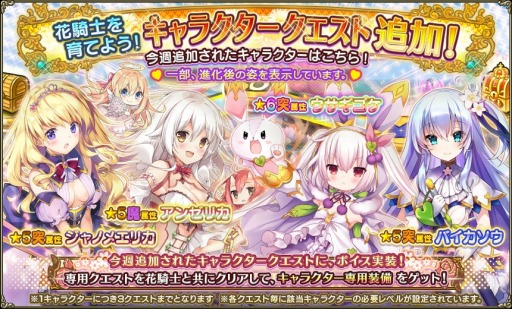 画像ギャラリー No.013のサムネイル画像 / 「FLOWER KNIGHT GIRL」,新イベント「一発逆転!水上の大博打」が開催