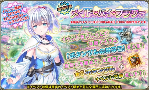 ���������꡼ No.010�Υ���ͥ������ / ��FLOWER KNIGHT GIRL�ס������٥�ȡֺ����ƹ��ζ�θ��פ�4��2���˥�������