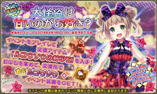 ���������꡼ No.011�Υ���ͥ������ / ��FLOWER KNIGHT GIRL�ס������٥�ȡֶ������ȥ����������פ�������곫��