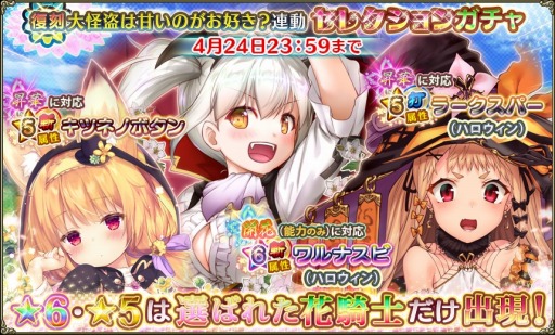 ���������꡼ No.013�Υ���ͥ������ / ��FLOWER KNIGHT GIRL�ס������٥�ȡֶ������ȥ����������פ�������곫��