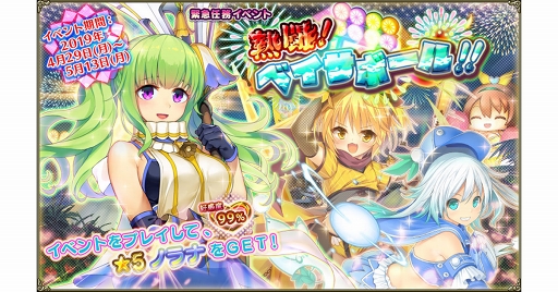 画像ギャラリー No.001のサムネイル画像 / 「FLOWER KNIGHT GIRL」,新たなイベント&キャラ追加を含むアップデートを実施