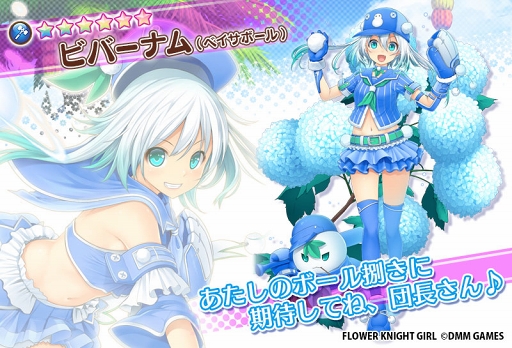 画像ギャラリー No.009のサムネイル画像 / 「FLOWER KNIGHT GIRL」,新たなイベント&キャラ追加を含むアップデートを実施