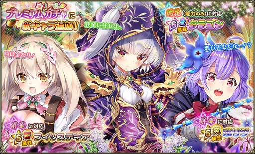 画像ギャラリー No.005のサムネイル画像 / 「FLOWER KNIGHT GIRL」,イベント“禁断の扉よ、開け”を開催。新キャラクター3体が登場