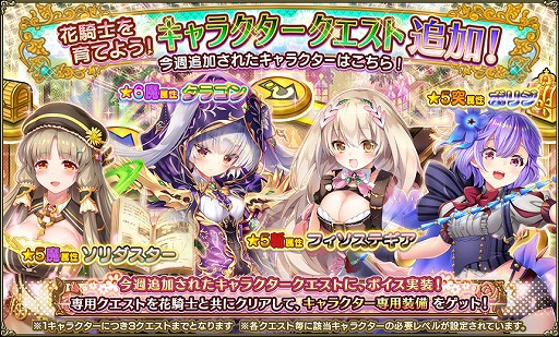 画像ギャラリー No.009のサムネイル画像 / 「FLOWER KNIGHT GIRL」,イベント“禁断の扉よ、開け”を開催。新キャラクター3体が登場