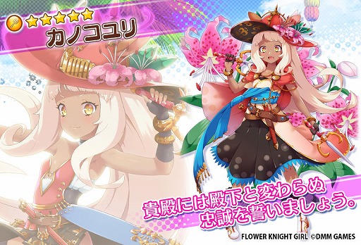 画像ギャラリー No.011のサムネイル画像 / 「FLOWER KNIGHT GIRL」,イベント“禁断の扉よ、開け”を開催。新キャラクター3体が登場