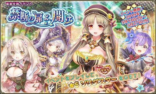 画像ギャラリー No.013のサムネイル画像 / 「FLOWER KNIGHT GIRL」,イベント“禁断の扉よ、開け”を開催。新キャラクター3体が登場
