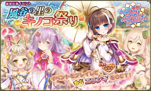 画像ギャラリー No.001のサムネイル画像 / 「FLOWER KNIGHT GIRL」,新キャラ&新機能追加などを含むアップデートを実施