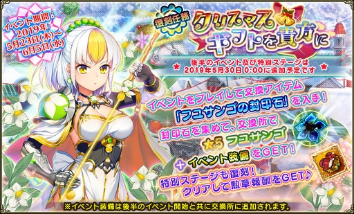 画像ギャラリー No.004のサムネイル画像 / 「FLOWER KNIGHT GIRL」,新キャラ&新機能追加などを含むアップデートを実施