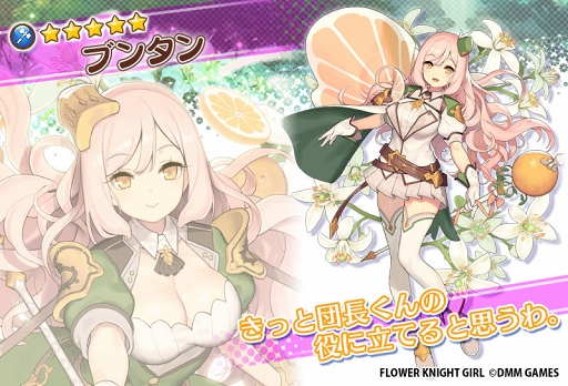 画像ギャラリー No.011のサムネイル画像 / 「FLOWER KNIGHT GIRL」,新キャラ&新機能追加などを含むアップデートを実施