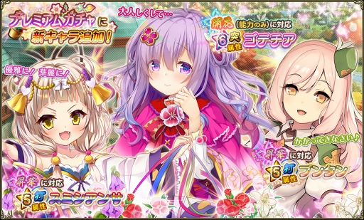 画像ギャラリー No.012のサムネイル画像 / 「FLOWER KNIGHT GIRL」,新キャラ&新機能追加などを含むアップデートを実施