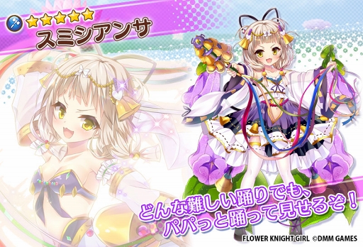 画像ギャラリー No.013のサムネイル画像 / 「FLOWER KNIGHT GIRL」,新キャラ&新機能追加などを含むアップデートを実施