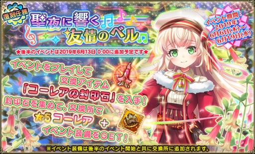 画像ギャラリー No.010のサムネイル画像 / 「FLOWER KNIGHT GIRL」で緊急任務イベント「アルーサ・フェスタ!」が開催。花騎士達が花婿役に