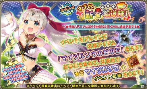 ���������꡼ No.004�Υ���ͥ������ / ��FLOWER KNIGHT GIRL�ס������٥�ȡ֤��ᤸ�ᥫ�ӥѥ˥å����פ�����