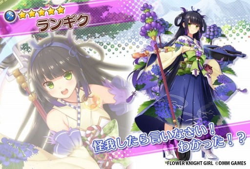 ���������꡼ No.009�Υ���ͥ������ / ��FLOWER KNIGHT GIRL�ס������٥�ȡ֤��ᤸ�ᥫ�ӥѥ˥å����פ�����