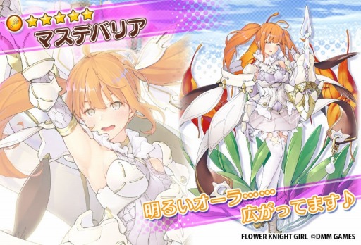 ���������꡼ No.010�Υ���ͥ������ / ��FLOWER KNIGHT GIRL�ס������٥�ȡ֤��ᤸ�ᥫ�ӥѥ˥å����פ�����