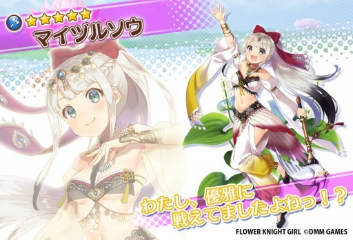 ���������꡼ No.013�Υ���ͥ������ / ��FLOWER KNIGHT GIRL�ס������٥�ȡ֤��ᤸ�ᥫ�ӥѥ˥å����פ�����