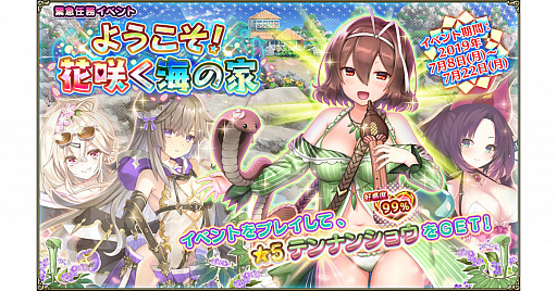 ���������꡼ No.001�Υ���ͥ������ / ��FLOWER KNIGHT GIRL�פǳ��βȥ��٥�Ȥ����š��ץ�ߥ��६����˿�������