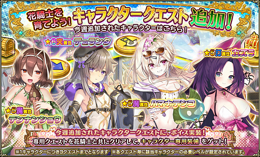 ���������꡼ No.007�Υ���ͥ������ / ��FLOWER KNIGHT GIRL�פǳ��βȥ��٥�Ȥ����š��ץ�ߥ��६����˿�������