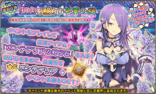 ���������꡼ No.010�Υ���ͥ������ / ��FLOWER KNIGHT GIRL�פǳ��βȥ��٥�Ȥ����š��ץ�ߥ��६����˿�������